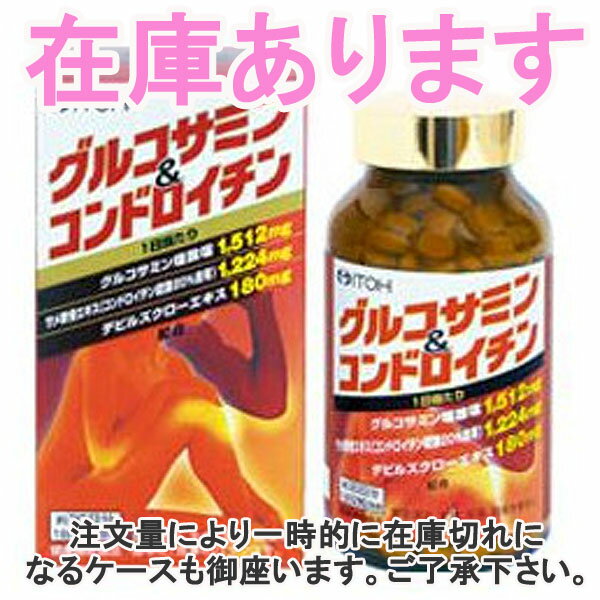 グルコサミン＆ コンドロイチン 井藤漢方製薬