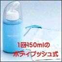 【鼻洗浄器 ハナクリーンS】1回150mlのボディプッシュ式...