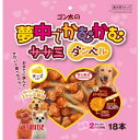 ◆サンライズ ゴン太の夢中でかむかむ ササミダンベル チーズ...