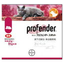 【医薬品】 猫用プロフェンダースポット［体重5kg-8kg］ 【メール便対応】メール便なら送料100円♪