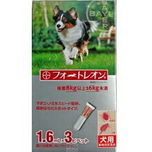 【医薬品】犬用 フォートレオン1.6ml 3本入[8〜16kg未満] マダニ・ノミ駆除薬 【メール便対応】