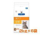 【療法食】 Hills ヒルズ 猫用 c/d マルチケア ドライ 2kg×6袋★