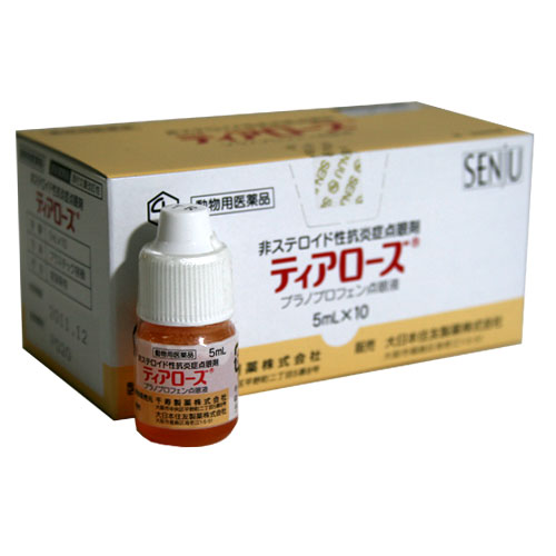 【医薬品】犬用点眼薬ティアローズ5ml [非ステロイド性抗炎症点眼剤] 【メール便対応】