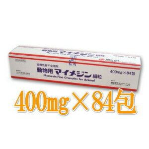 【医薬品】動物用マイメジン細粒　400mg×84包 [猫慢性腎不全用剤]送料390円〜♪