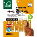 マルカン ササミ巻きガム徳用 20本入り DP-913
