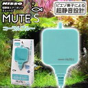 '★訳あり在庫処分! マルカン NISSO(ニッソー) 超静...