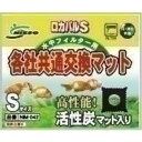 ★訳あり在庫処分特価 マルカン NISSO(ニッソー) 水中...
