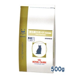 【療法食】 ロイヤルカナン 猫用 消化器サポート 可溶性繊維 500g