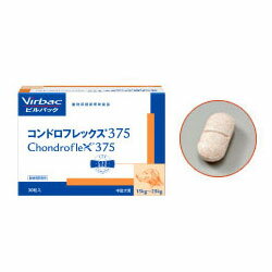 Virbac ビルバック コンドロフレックス 375 [体重15kg〜25kg用]送料390円〜♪