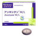 Virbac ビルバック アンキシタン M/L送料315円〜♪