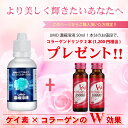 プレゼント付き水溶性珪素 UMO(ウモ)濃縮溶液 50mlコラーゲンドリンク(水溶性珪素、ヒアルロン酸、コエンザイムQ10配合)プレゼント 活性 ケイ素 サプリメント 日本製