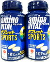 送料無料 味の素(株) アミノバイタル タブレット 120g(標準120粒)入り×2個 ●翌日配達「あす楽」対象商品●【あす楽_土曜営業】【あす楽_日曜営業】