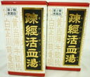 送料無料 クラシエ薬品(株) 【第2類医薬品】疎経活血湯エキス錠クラシエ 180錠入り×2個 ●翌日配達「あす楽」対象商品●【あす楽_土曜営業】【あす楽_日曜営業】