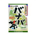 山本漢方製薬(株) バナバ茶 100% 3g×20包入り ●翌日配達「あす楽」対象商品●【あす楽_土曜営業】【あす楽_日曜営業】05P03Dec16