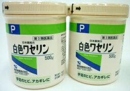 【第3類医薬品】［まとめ販売］日本薬局方　白色ワセリン　500g入り×2個 ●翌日配達「あす楽」対象商品（休業日を除く）●