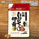 ●健康家族公式●【販売累計1億2000万袋】伝統にんにく卵黄+アマニ 62粒入にんにく サ
