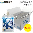 ●健康家族公式●【通販売上日本一】【楽天1位】高濃度ナノ水素...