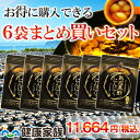 ●健康家族公式●【送料無料】まとめて買うと【10%割引】!モンドセレクション金賞受賞完全有機栽培≪にんにく≫と≪黒酢≫を使用※個人情報は厳重に管理しております。