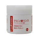 クエン酸リンス(100g)「アミノクレンジング専用」【ゼロ・シリーズ】【ゼロ・シリーズ】