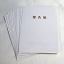 【ゆうパケット対応(4セットまで)】三栄商会 温灸紙 12枚