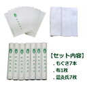 枇杷葉温圧 補充用F 太棒もぐさ 7本入り+布1枚+紙14枚+枇杷の葉5枚付(ビワエキス30mlに変更の場合あり)※送料無料(一部地域を除く)