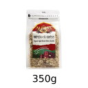 有機アップル・レーズン・くるみグラノラ (350g) 【アリサン】宅配便のみ】