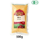 有機クスクス (500g) 【アリサン】