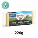 【アリサン】チェダーチーズ (226g) ※クール便発送(別途856円+送料追加になります) ※キャンセル・同梱不可