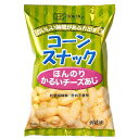 【創健社】コーンスナック ほんのりかるいチーズあじ