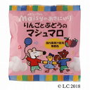 メイシーちゃん(TM)のおきにいり りんごとぶどうのマシュマロ (35.2g×5袋)