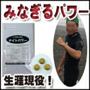 ナイトパワー サプリメント (90粒・約30日分) /マカ 小林製薬/ マカ DHC/ エディケア お使いの人にもお勧め!!【滋養強壮】