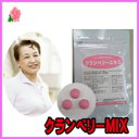 【クランベリー MIX】 (Cranberry) 粒タイプ【約1か月分】 クランベリー クランベリージュースをお探しの人にもおすすめ!【クランベリーエキス】フルーツ 果物