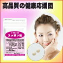 【50%OFF】【約1ヶ月分 スッポン】*すっぽん/すっぽん サプリメント/ スッポン 30日 60粒*【郵パケット便】すっぽんサプリ/冷え対策/健康維持/体力増進