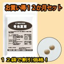 伝統 冬虫夏草 12袋【送料無料】 【インフルエンザ対策にも】 【高麗人参配合】【高品質】 【βグルカン配合】