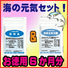 【お徳用6か月分】【送料無料】　　カキエキス粒+DHA　　牡蠣エキス粒/タウリン サプリメント/タウリン サプリ/牡蠣エキス サプリメント/カキ/カキエキス/　（亜鉛・ニンニクプラス）【送料無料】【天然タウリン】【_3/4】