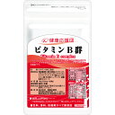 【お徳用3か月】 ビタミンB群 ビタミンミックス 3袋 120粒(90日分)栄養補助食品 アサヒディアナチュラ愛用者にもオススメ!