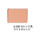 【お買上特典】ピュアチークカラー レフィル(詰替)ライトオレンジ(C-230オレンジ系)【リマナチュラル】