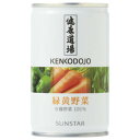 健康道場・緑黄野菜(有機)160g