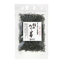 【お買上特典】オーサワの刻み みついし昆布 30g【北海道日高産天然昆布、天日乾燥】