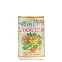 有機野菜とバナナのスムージー (160g×30缶) 【ヒカリ】 ※荷物総重量20kg以上で別途料金必要