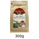 バターミルクパンケーキミックスブレンド 300g 【アリサン】