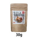 ベジブロス国産野菜だし(小) 30g 【TAC21(日本)】
