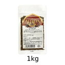 オーガニックコリアンダーシード(1kg)【アリサン】