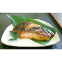 【日岡商事冷凍直送】本ぶり照焼(80g×2切)※30袋未満送料1188円・30袋以上送料324円・代引・同梱・キャンセル不可