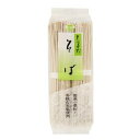 しまだそば 400g 【健康フーズ】