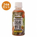 【最大57倍!5・10日限定!全商品ポイント+9倍】国産野菜 200g