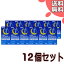 佐藤製薬 サトウチェストツリー 140粒 12個セット(4987316080871-12)