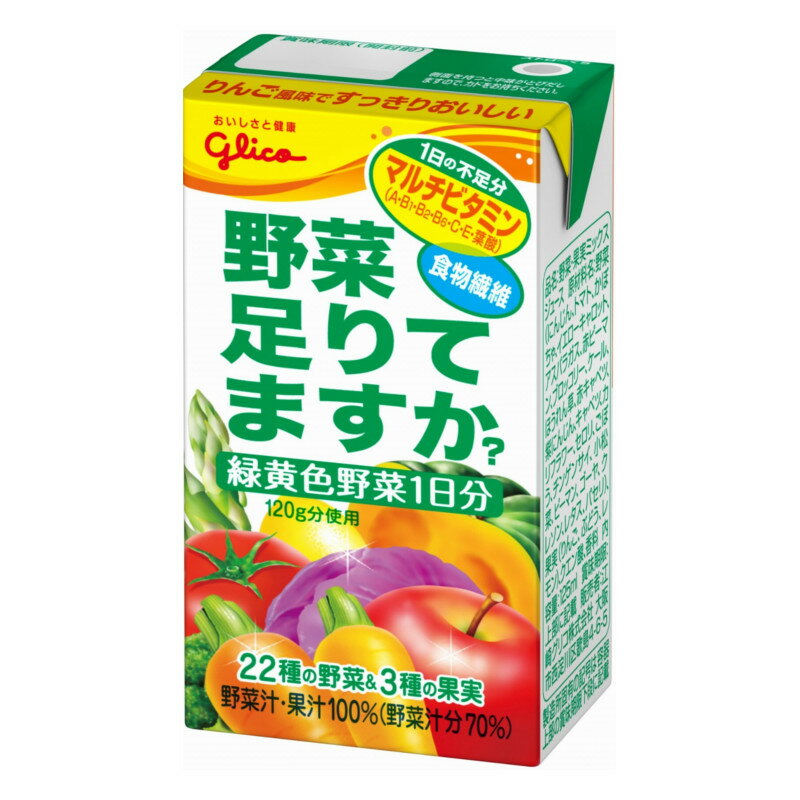 グリコ 野菜足りてますか LL125ml 24本　【野菜ジュース】...:kenkouya-webshop:10000251