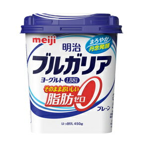 【バラ売】明治　ブルガリアヨーグルト そのままおいしい脂肪0プレーン 450g　1個