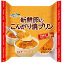 オハヨー 新鮮卵のこんがり焼プリン 68g×4個 6パック